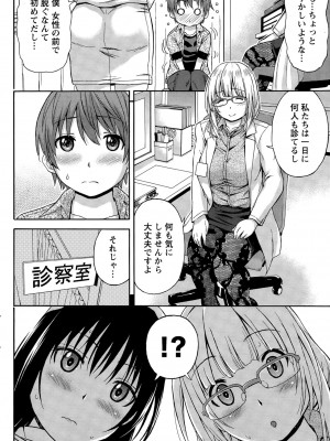 [東野みかん]お尻の穴からこんにちは(月刊 ビタマン 2015年7月号)_P206