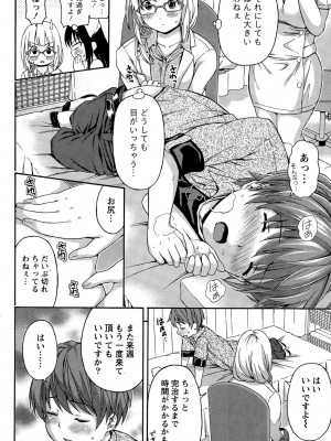 [東野みかん]お尻の穴からこんにちは(月刊 ビタマン 2015年7月号)_P208