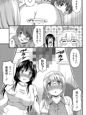 [東野みかん]お尻の穴からこんにちは(月刊 ビタマン 2015年7月号)_P211