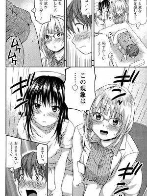 [東野みかん]お尻の穴からこんにちは(月刊 ビタマン 2015年7月号)_P212