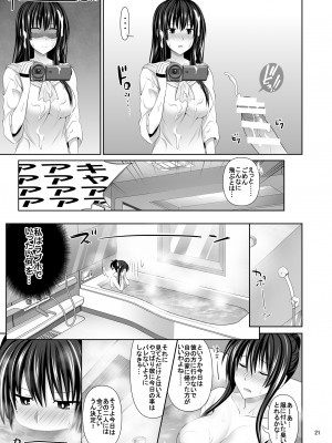 [牧野駅 (牧野坂シンイチ)] セックスフレンド1~5_2_0021