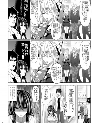 [牧野駅 (牧野坂シンイチ)] セックスフレンド1~5_4_0008