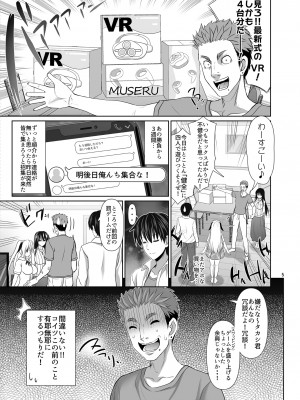 [牧野駅 (牧野坂シンイチ)] セックスフレンド1~5_5_0005