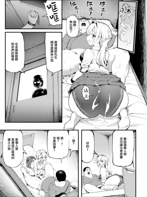 [メメ50] おにいとアリス (COMIC失楽天 2022年11月号) [無邪気漢化組][MJK-22-Z2857][無修正]_MJK-22-Z2857-013