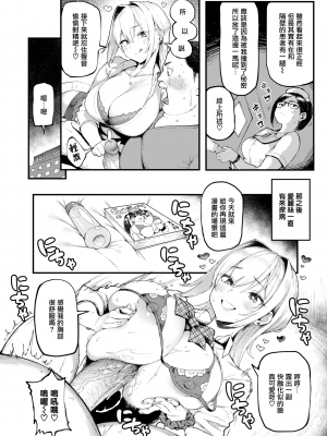 [メメ50] おにいとアリス (COMIC失楽天 2022年11月号) [無邪気漢化組][MJK-22-Z2857][無修正]_MJK-22-Z2857-014