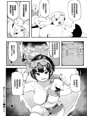 [メメ50] おにいとアリス (COMIC失楽天 2022年11月号) [無邪気漢化組][MJK-22-Z2857][無修正]_MJK-22-Z2857-030