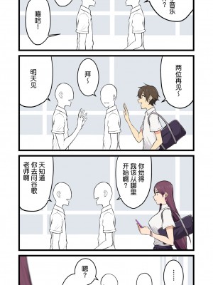 [のり伍郎] 今泉ん家はどうやらギャルの溜まり場になってるらしい P站【健全版】小剧场10～14 [鬼畜王汉化组]_93311853_p0