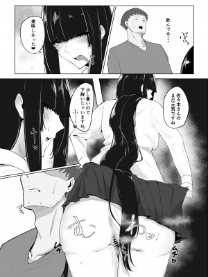 [かがみのなか (鏡丸)] 隣の清楚系合法JKに痴女られて_12