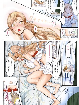 [Cior (Ken-1)] あすなま総集編 Full color edition (ソードアート・オンライン) [DL版]_09
