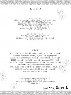 [極楽三日月 (ジンジャー・エル)] ふたなりジム職員ちゃんxまじめ高校教師ちゃん [中国翻訳]_35