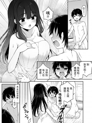 [あらと安里] 静恵さんは無口な淫母 (COMIC GEE vol.19) [中国翻訳]_05