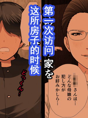 [サークルENZIN] 催眠浮気研究部 第六話 [TA自翻]_459