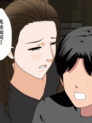 [サークルENZIN] 催眠浮気研究部 第六話 [TA自翻]_376