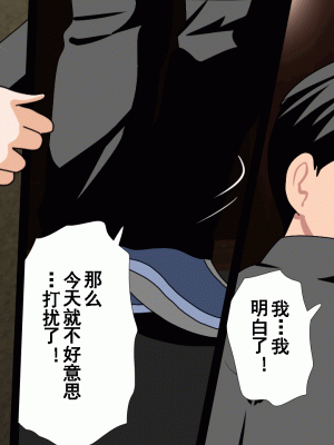 [サークルENZIN] 催眠浮気研究部 第六話 [TA自翻]_375