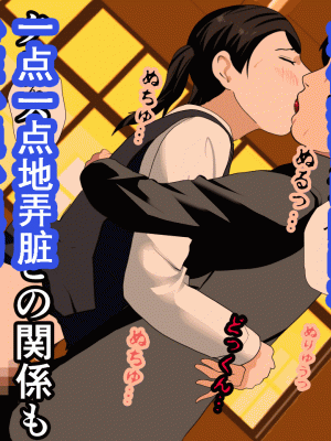 [サークルENZIN] 催眠浮気研究部 第六話 [TA自翻]_255