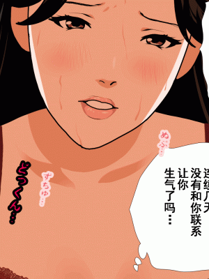 [サークルENZIN] 催眠浮気研究部 第六話 [TA自翻]_170