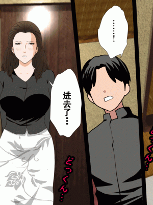 [サークルENZIN] 催眠浮気研究部 第六話 [TA自翻]_403