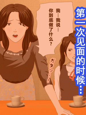 [サークルENZIN] 催眠浮気研究部 第六話 [TA自翻]_172