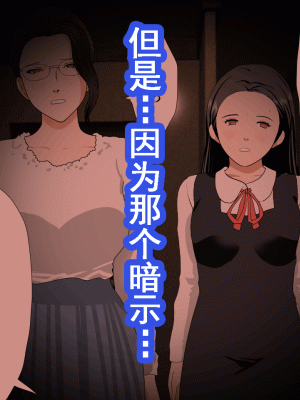 [サークルENZIN] 催眠浮気研究部 第六話 [TA自翻]_465