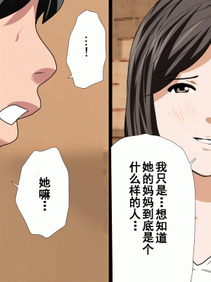 [サークルENZIN] 催眠浮気研究部 第六話 [TA自翻]_770