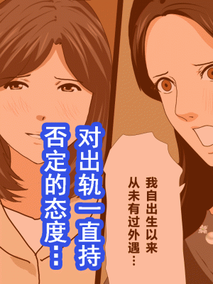 [サークルENZIN] 催眠浮気研究部 第六話 [TA自翻]_173