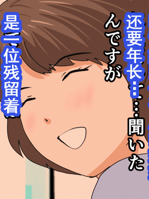 [サークルENZIN] 催眠浮気研究部 第六話 [TA自翻]_777