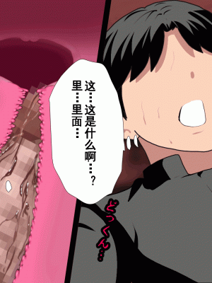 [サークルENZIN] 催眠浮気研究部 第六話 [TA自翻]_421