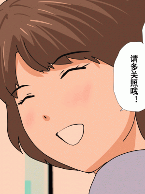 [サークルENZIN] 催眠浮気研究部 第六話 [TA自翻]_776