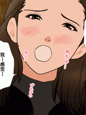 [サークルENZIN] 催眠浮気研究部 第六話 [TA自翻]_429