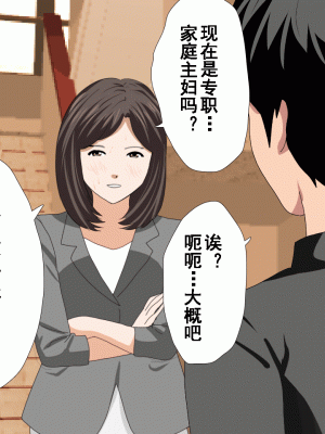 [サークルENZIN] 催眠浮気研究部 第六話 [TA自翻]_778