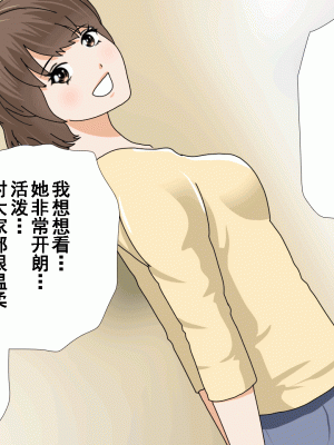 [サークルENZIN] 催眠浮気研究部 第六話 [TA自翻]_771