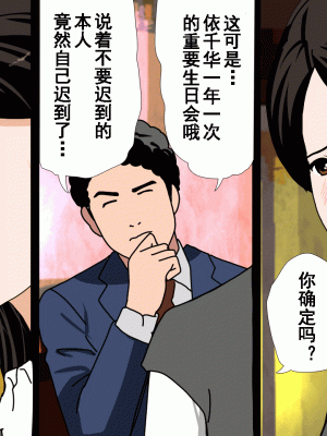 [サークルENZIN] 催眠浮気研究部 第六話 [TA自翻]_177