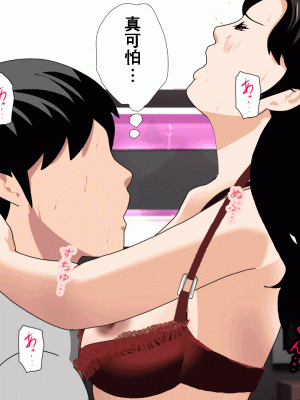 [サークルENZIN] 催眠浮気研究部 第六話 [TA自翻]_175