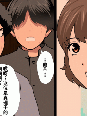 [サークルENZIN] 催眠浮気研究部 第六話 [TA自翻]_775