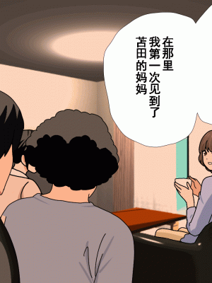 [サークルENZIN] 催眠浮気研究部 第六話 [TA自翻]_774