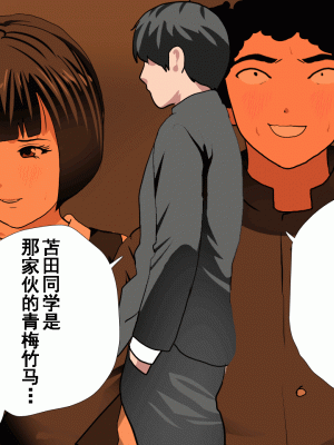 [サークルENZIN] 催眠浮気研究部 第六話 [TA自翻]_773