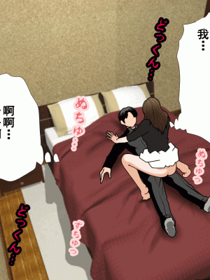 [サークルENZIN] 催眠浮気研究部 第六話 [TA自翻]_426