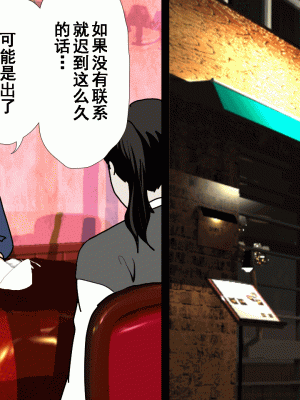 [サークルENZIN] 催眠浮気研究部 第六話 [TA自翻]_176