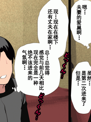 [サークルENZIN] 催眠浮気研究部 第六話 [TA自翻]_402