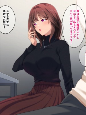 [きつね屋根] 大人になったので大好きだった先生にプロポーズして孕ませました_012