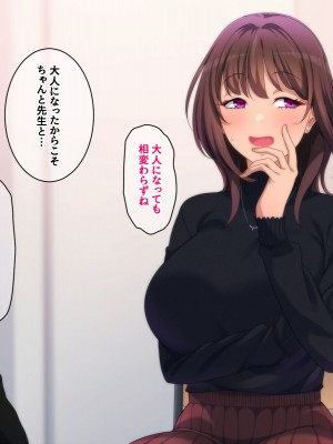 [きつね屋根] 大人になったので大好きだった先生にプロポーズして孕ませました_008