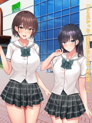 [diletta] ハメ×トレ2 -スポーツ系美少女たちとのエロハメトレーニング_390