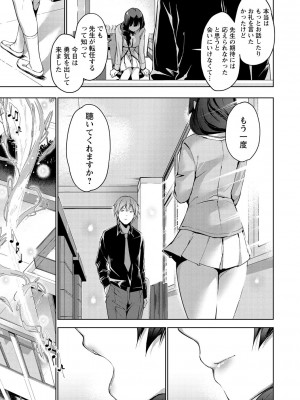 [天空太一] えちえち まっちんぐがーるず_032