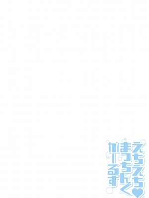 [天空太一] えちえち まっちんぐがーるず_233