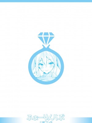 [天空太一] えちえち まっちんぐがーるず_243