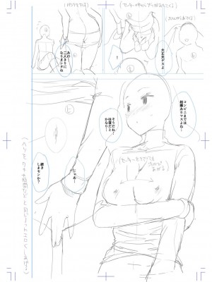 [天空太一] えちえち まっちんぐがーるず_257