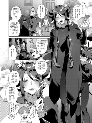 G-エッヂ Vol.034_011