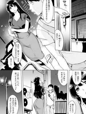 [utu] 罪ツクリなH [DL版]_093