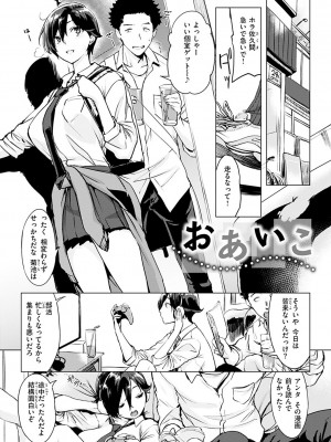 [utu] 罪ツクリなH [DL版]_003