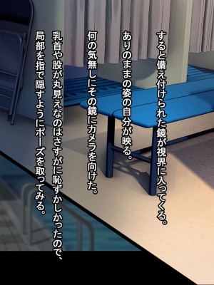 [卵白堂 (過ぎた卵白)] 無理やりNTR＃裏アカ女子～優等生彼女はコーチの肉便器～_013